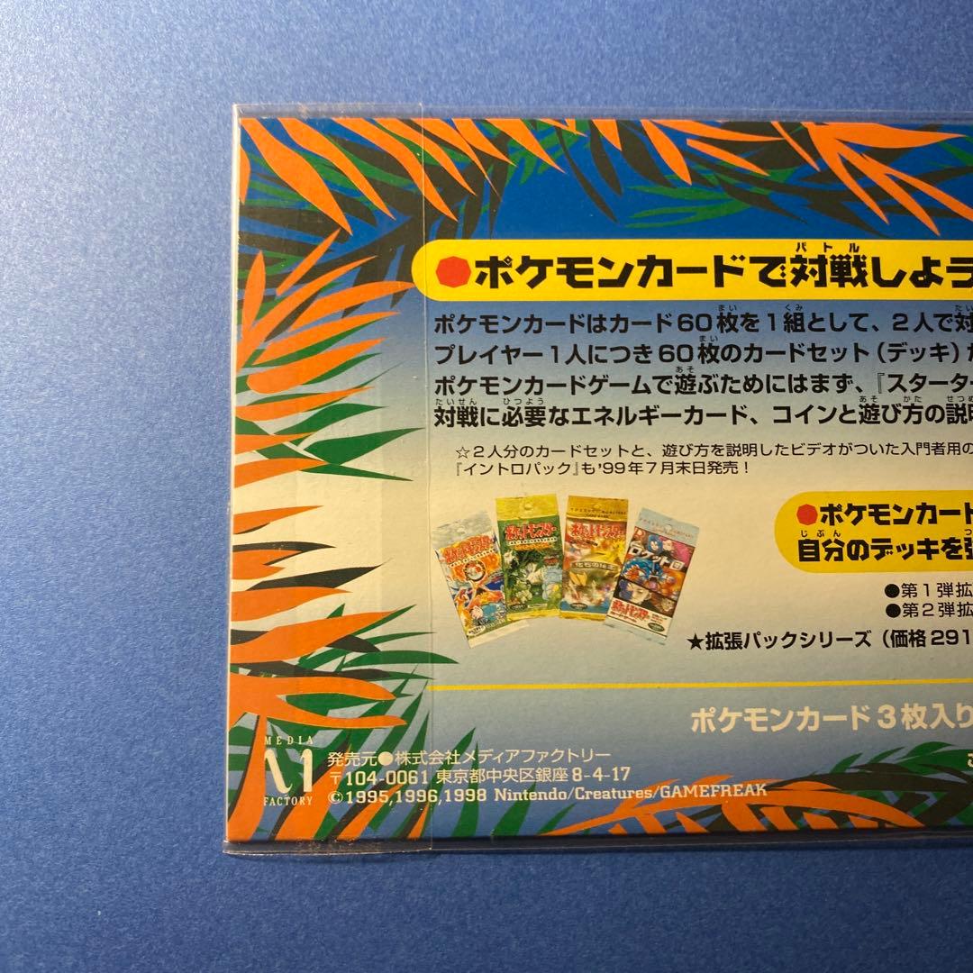 【未開封】良品　ポケモンカード　サザンアイランド　トロピカルアイランド　海辺