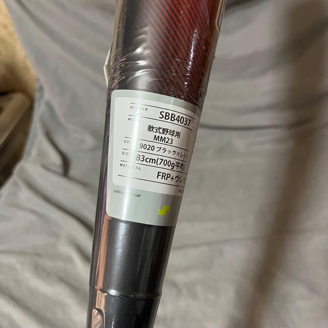 SSK 一般軟式ウレタンバット MM23 83cm 700g 赤黒