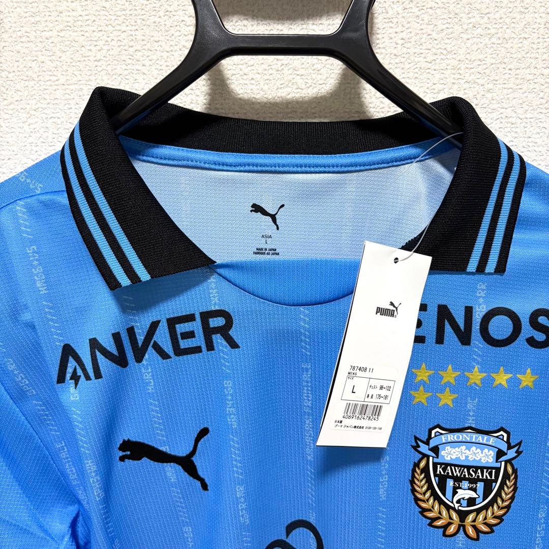 【新品】 川崎フロンターレ 2025 長袖 ユニフォーム L ホーム PUMA