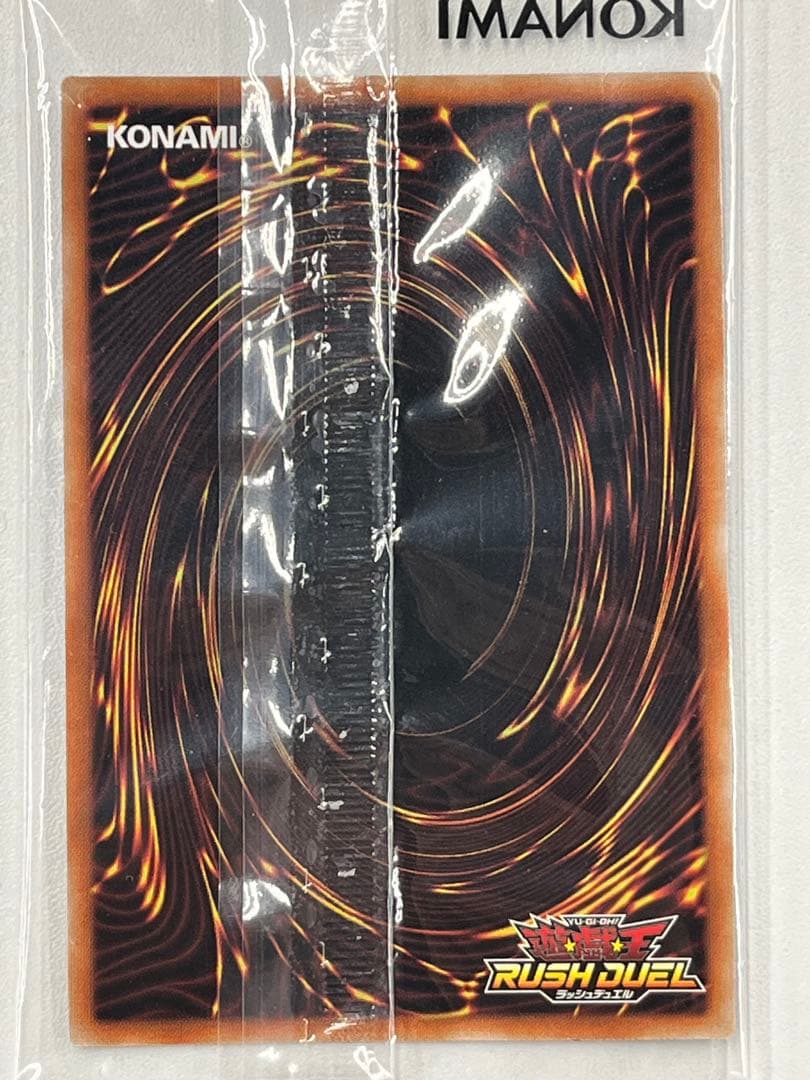 【即購入OK】青眼の白龍　ラッシュレア　special RED　未開封