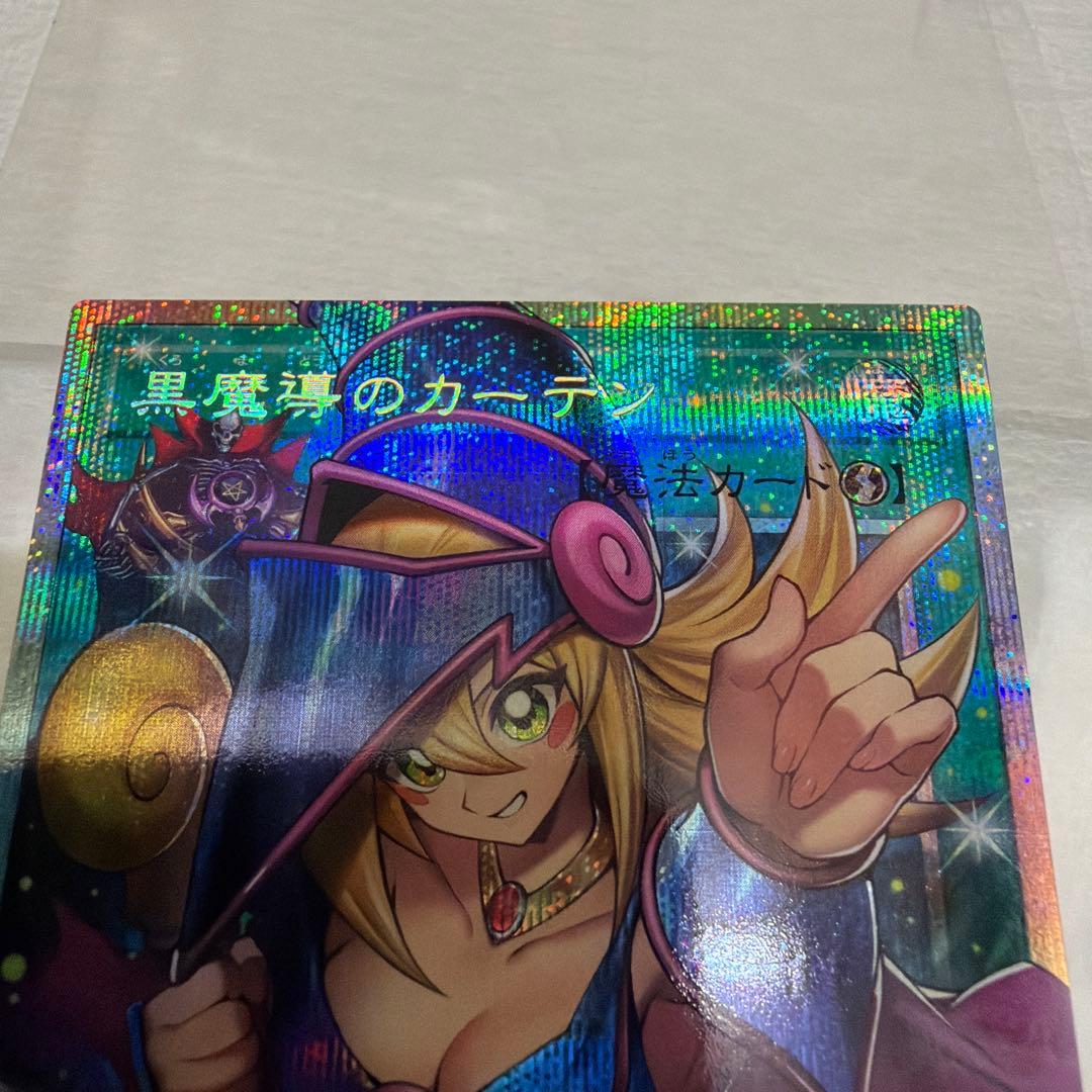 ＜遊戯王＞黒魔導のカーテン　オーバーフレーム プリズマティックシークレット