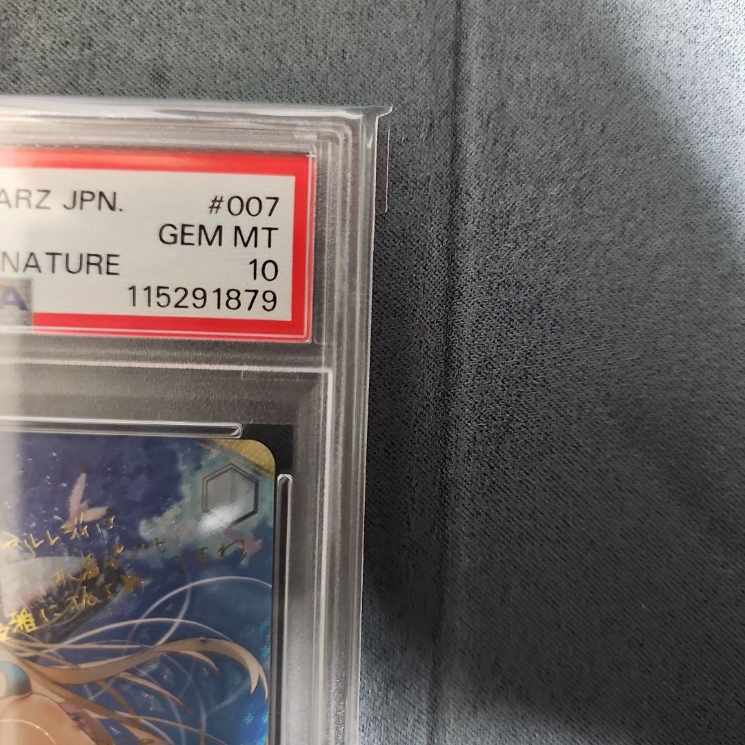 【mini】PSA10 フォーミダブルsp※専用のかた以外キャンセルします
