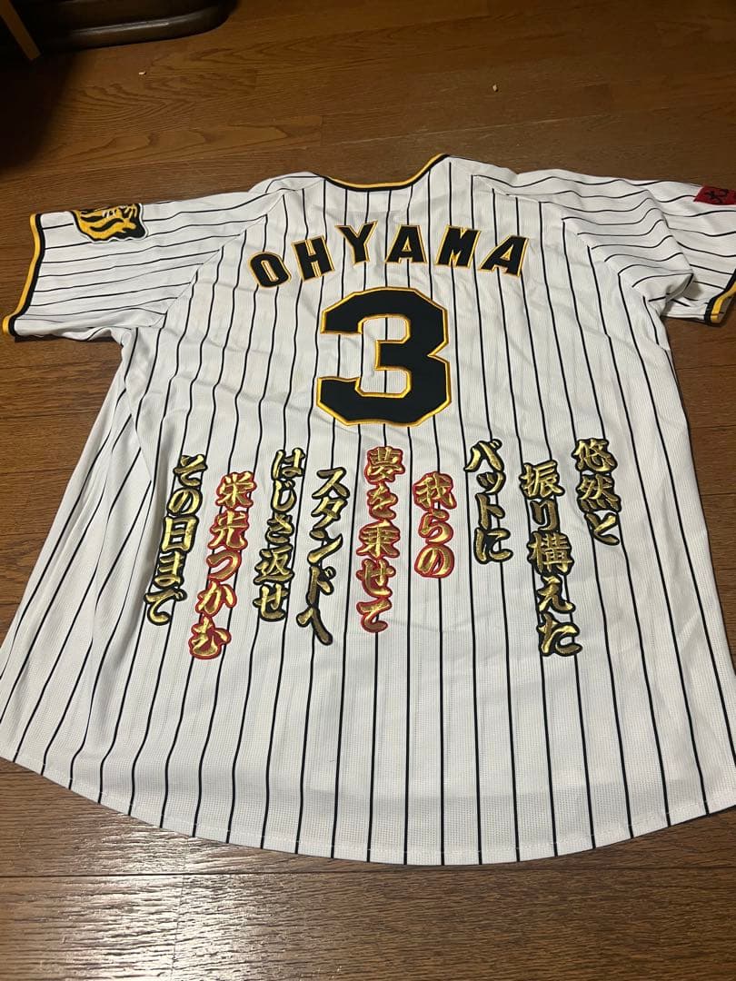 Tigers ホームユニフォーム 大山悠輔ワッペン付き