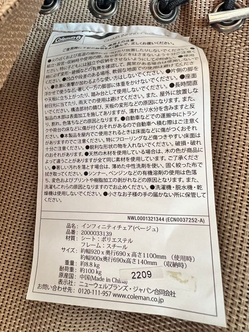 コールマン Colemanインフィニティチェア ベージュ 折り畳み式