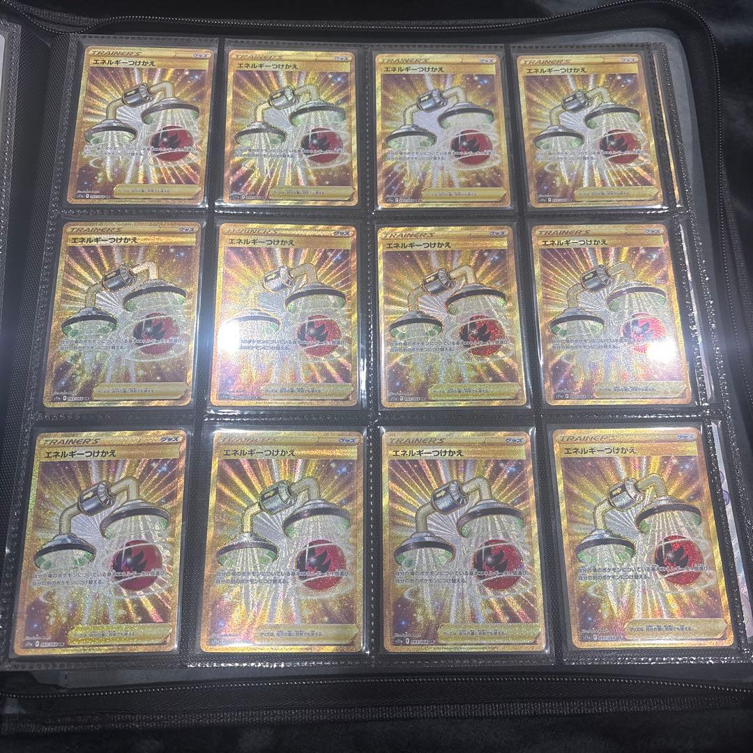 エネルギーつけかえ　UR 12枚　美品