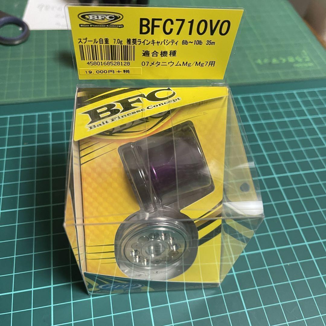 ⑤SALE　新品　青　BFC710 Zpi 07メタニウム　スプールキット1個