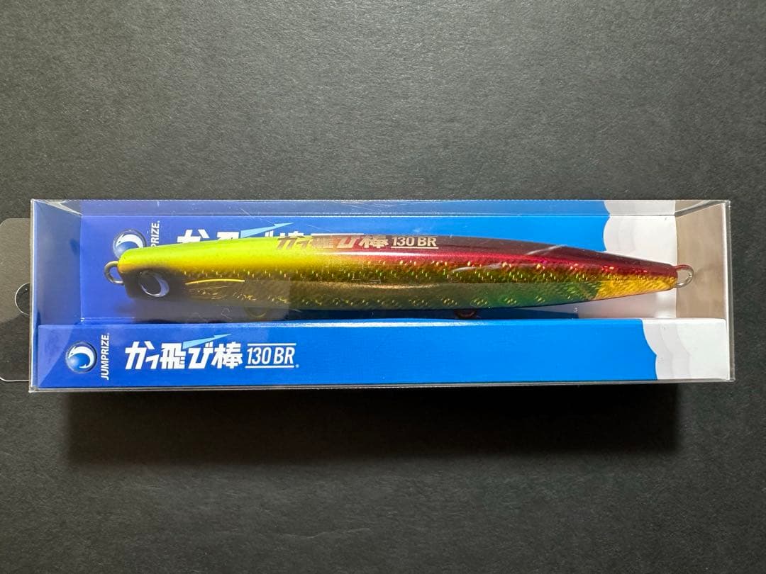 【2個セット】初期/後期カラー2色_サンライズチャート_かっ飛び棒130BR
