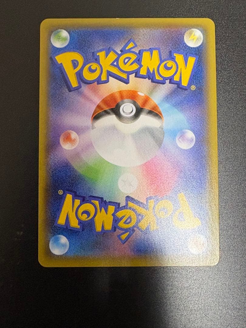 ポケモンカード リザードンVMAX SSR シャイニースターV 色違い