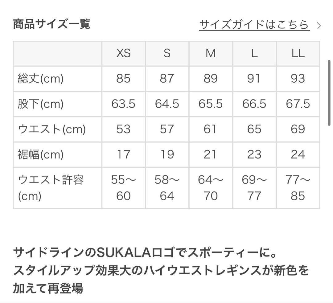 値下げ　SUKALA ダークブラウン ハイウエストヨガパンツ