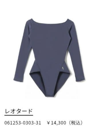 専用です。チャコット　FREED　レオタード　Lサイズ