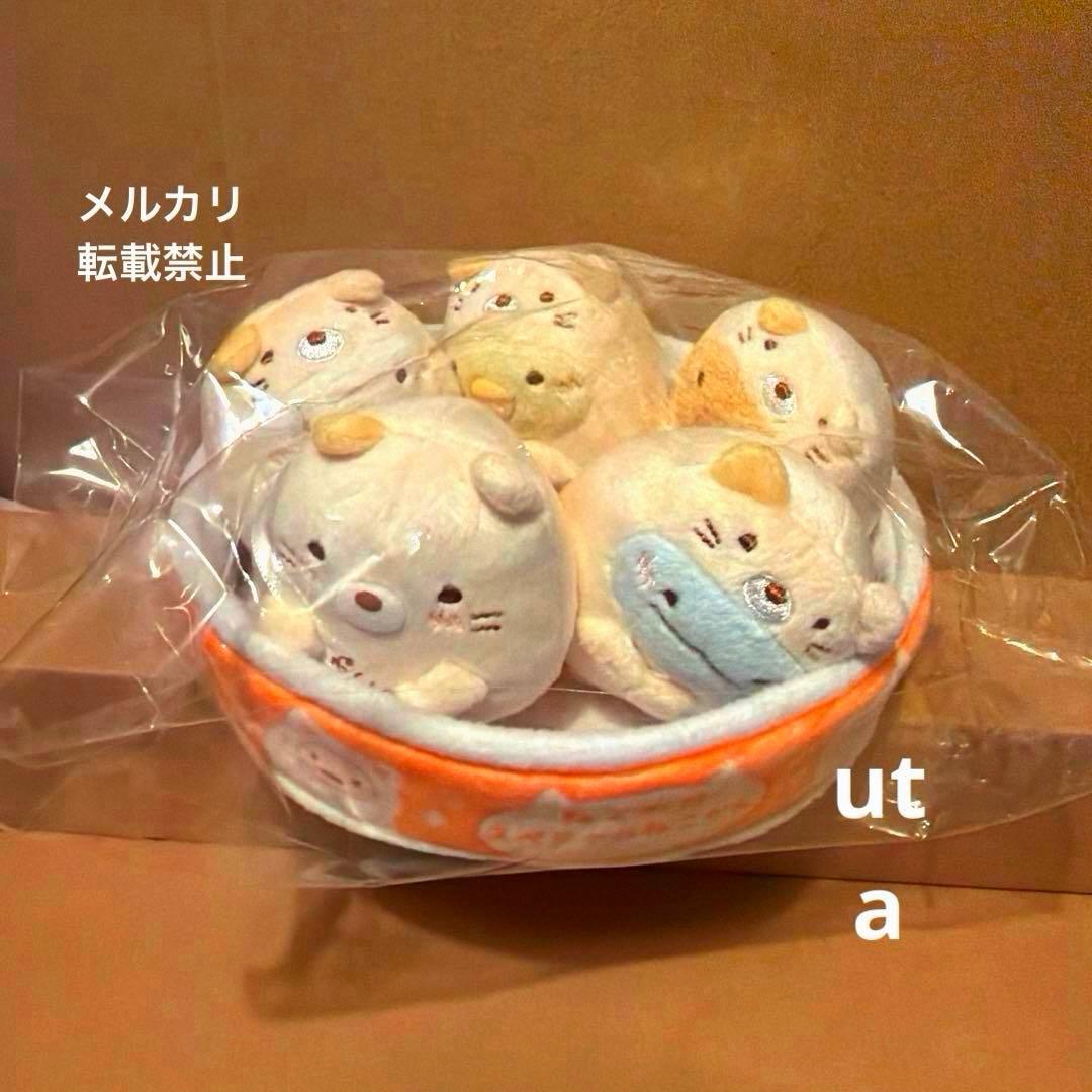 【限定品】＊すみっコぐらし　スペシャルぬいぐるみセット（ねこの日ver.）計1点