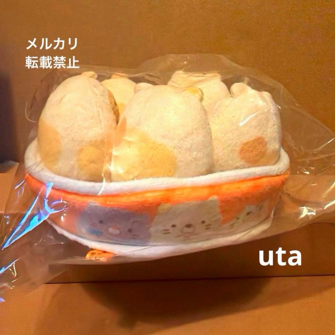 【限定品】＊すみっコぐらし　スペシャルぬいぐるみセット（ねこの日ver.）計1点