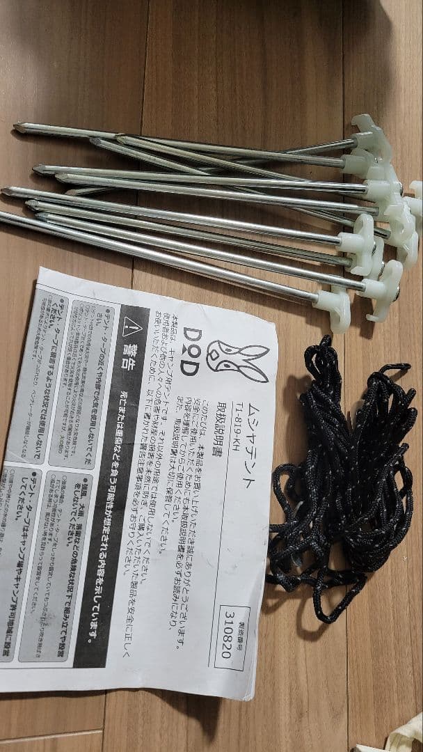 DOD ムシャテント 1人用 TC ソロテント T1-819-KH