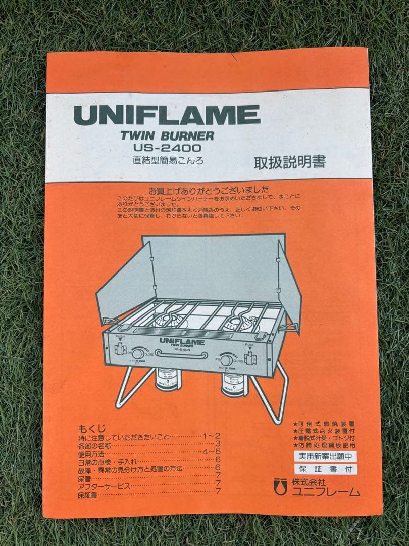 UNIFLAME ツーバーナーコンロ US-2400