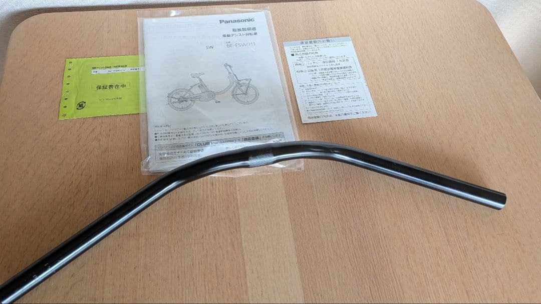 Panasonic　電動アシスト自転車　直接引取りで願います。