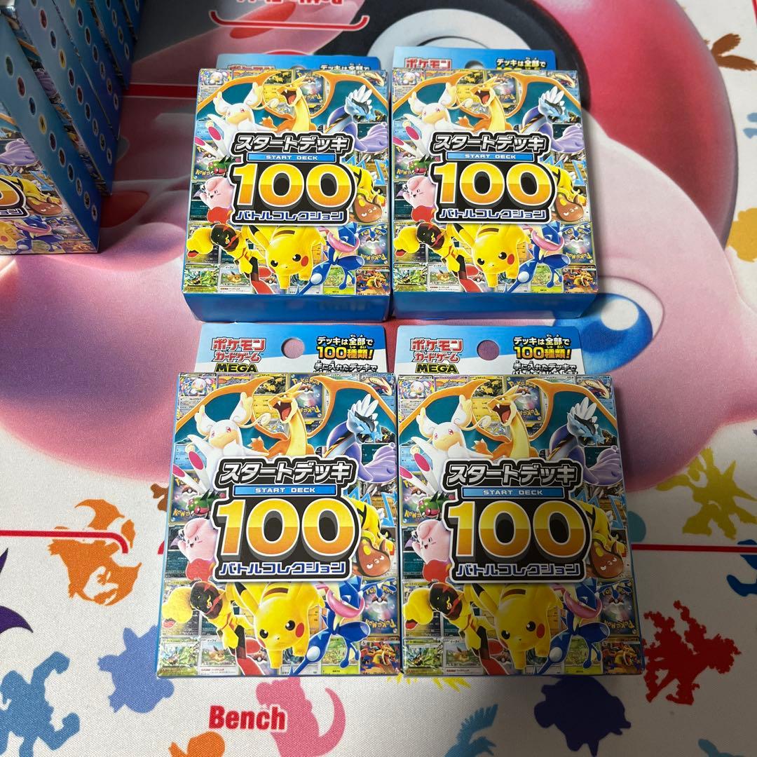 新品未開封　スタートデッキ100 20個　box まとめ
