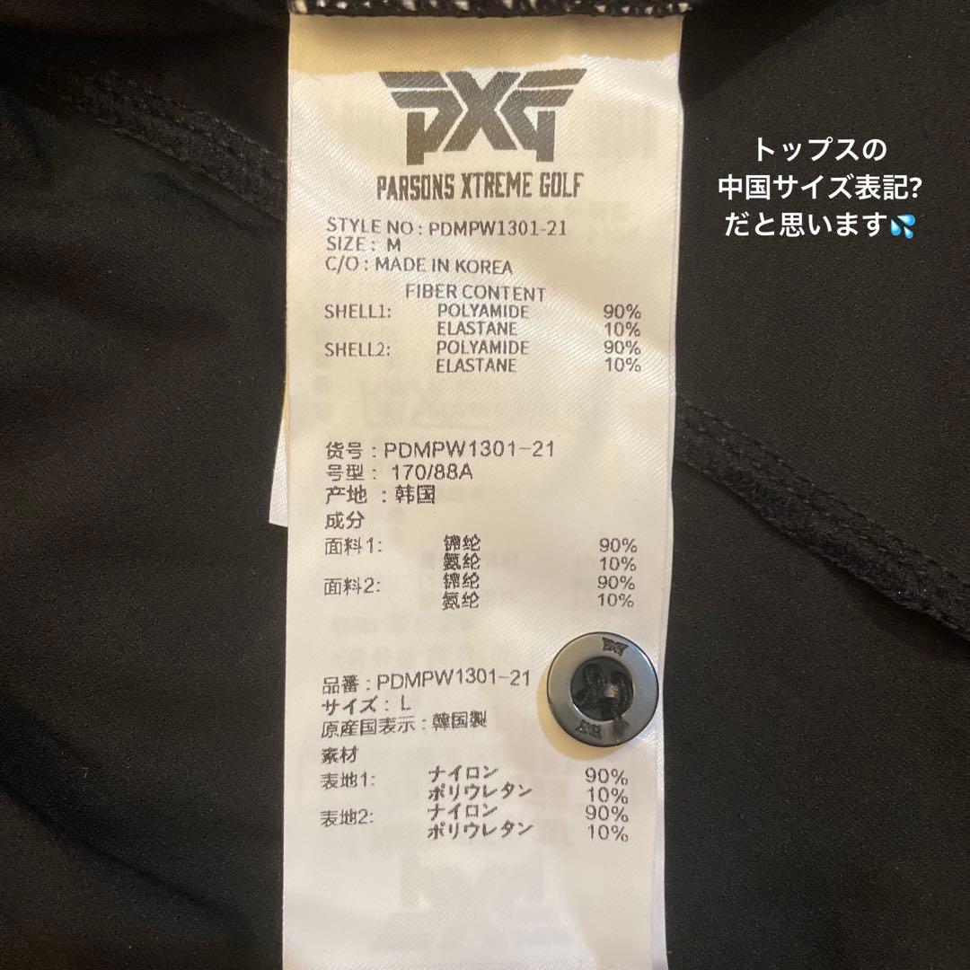 PXGゴルフウェア(新品)【即日発送】
