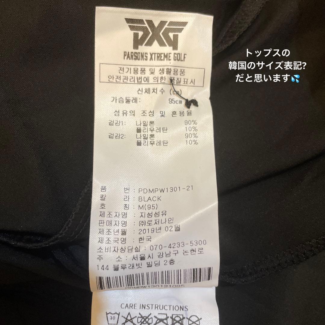 PXGゴルフウェア(新品)【即日発送】