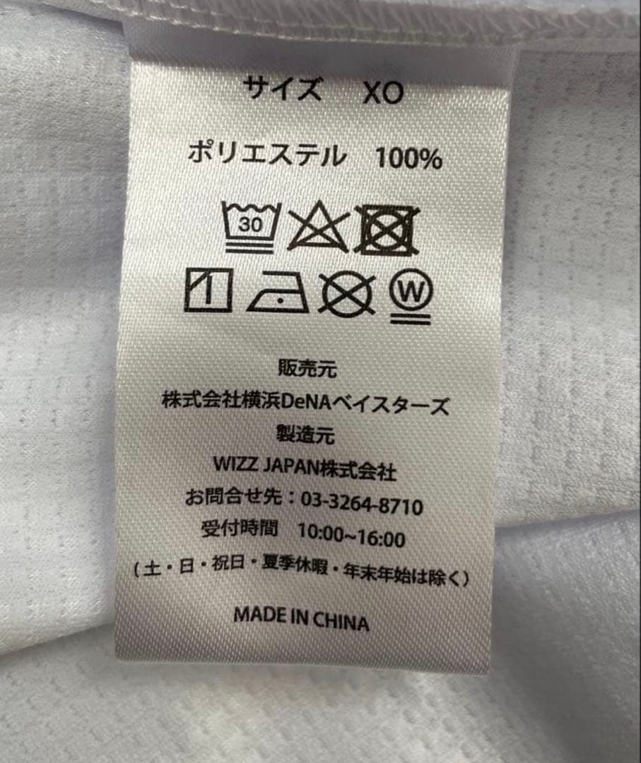 【美品】バウアー　ユニフォーム