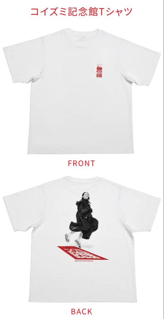 小泉今日子　コイズミ記念館Tシャツ&アクリルスタンド
