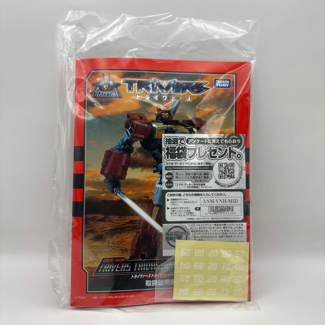 ダイアクロン DA-69 トライヴァーストライダッシャー サンバースト