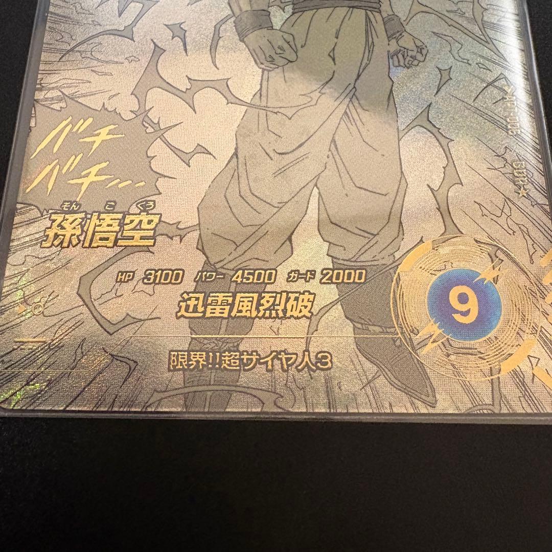 孫悟空　パラレル　GDR SS3 ドラゴンボールダイバーズ