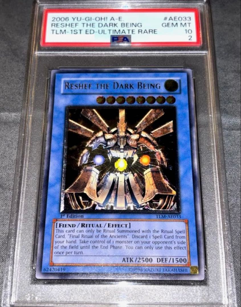遊戯王 大邪神レシェフ 旧アジア レリーフ PSA10 世界に9枚+5つ目個体