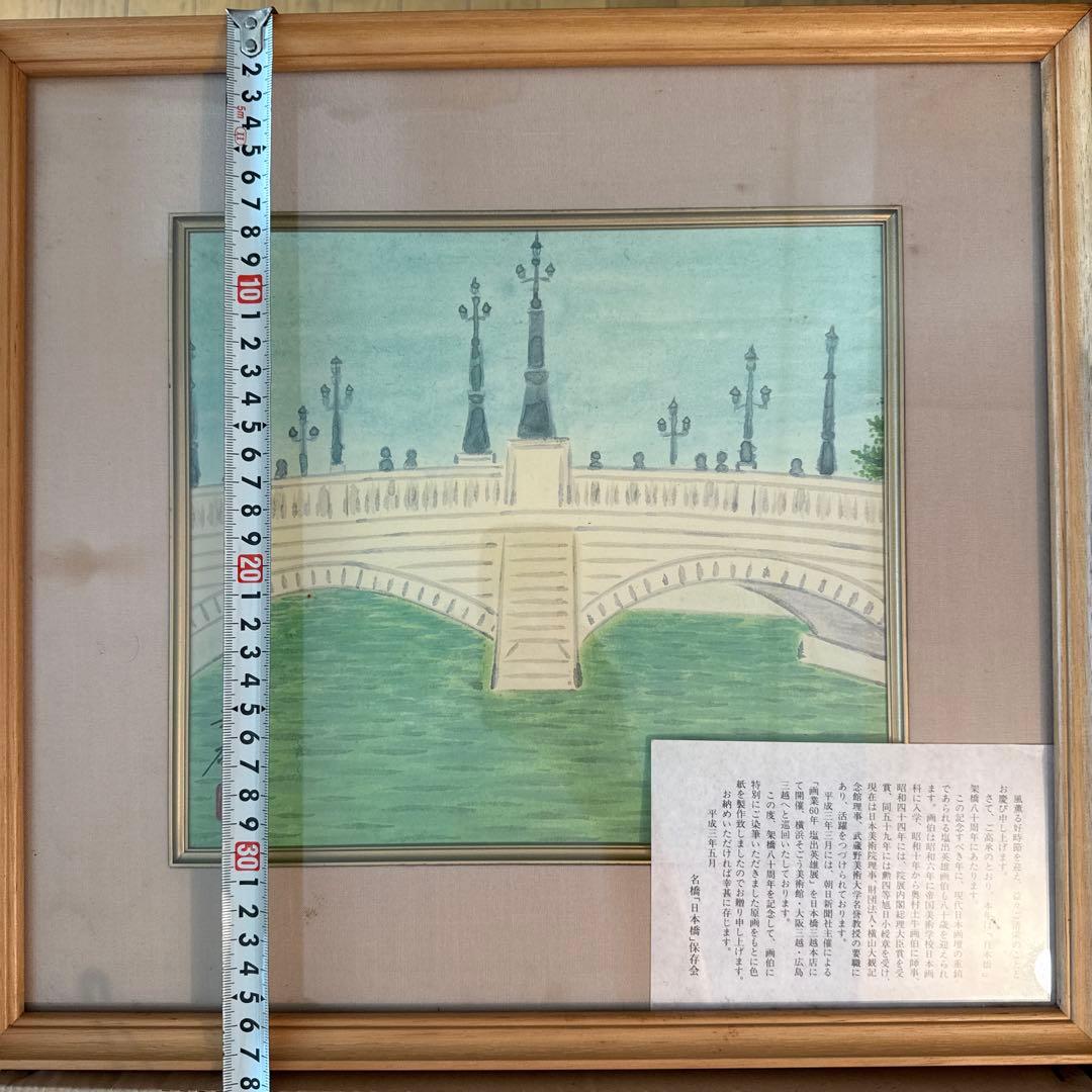 日本橋 日本画 木製フレーム