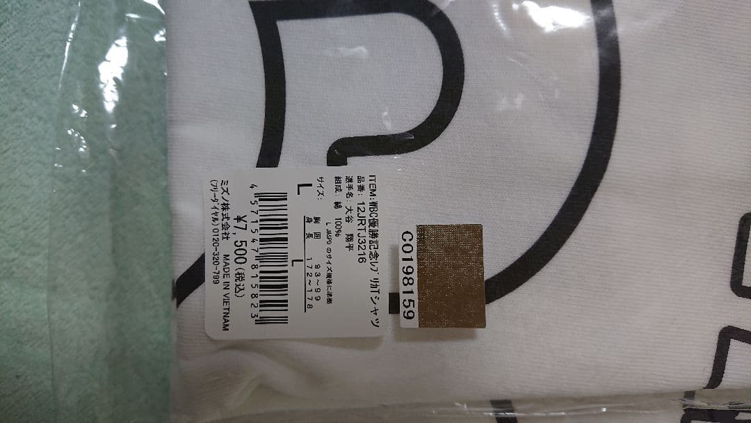 2023年WBC優勝記念 レプリカTシャツ #16大谷 #18山本 セット