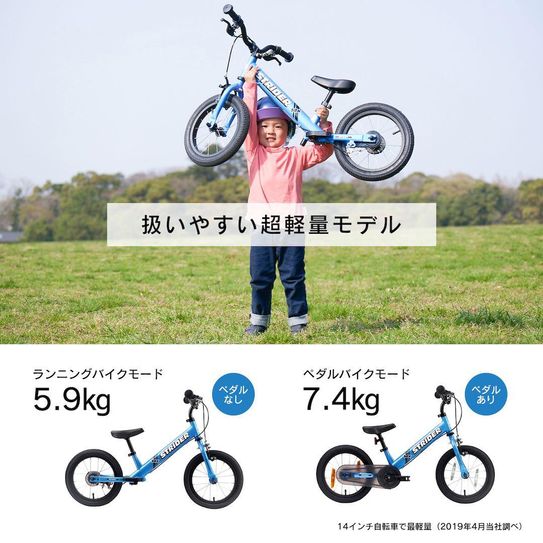 【洗浄済み】ストライダー　14x ブルー