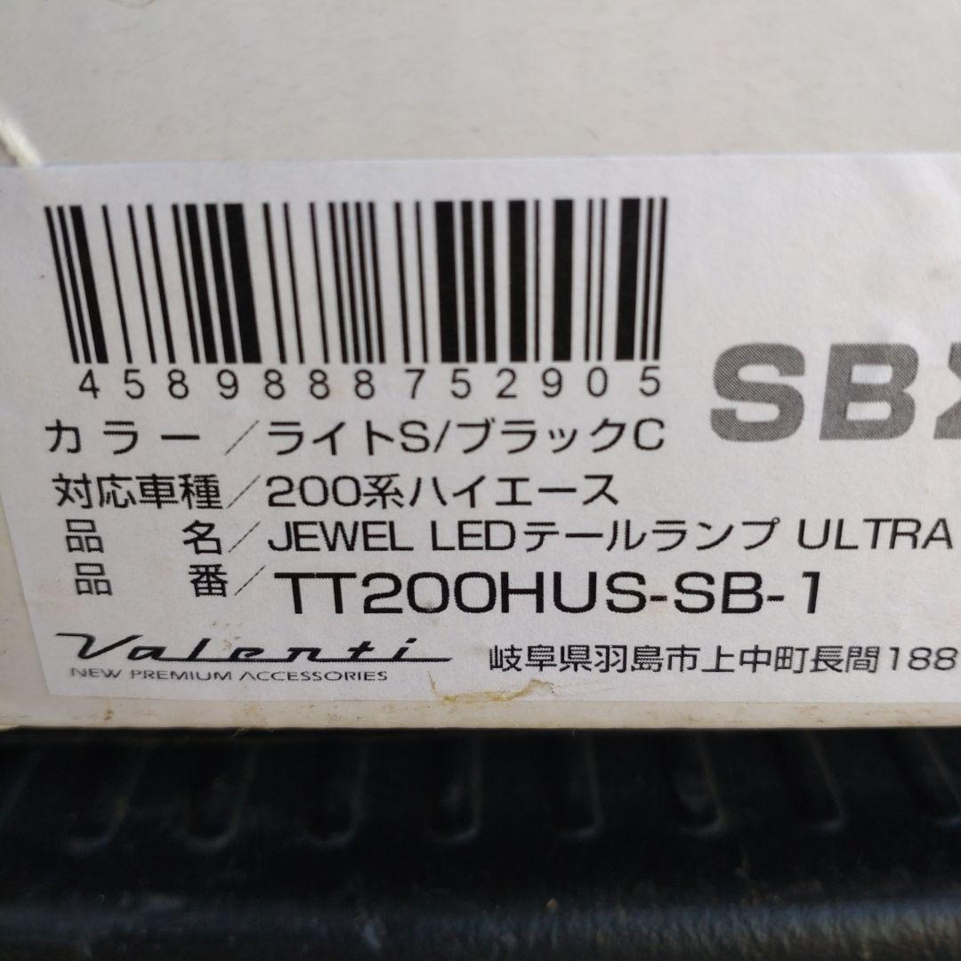スモークテールライト ハーネス付き