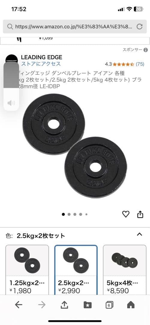 ベンチプレスセット
