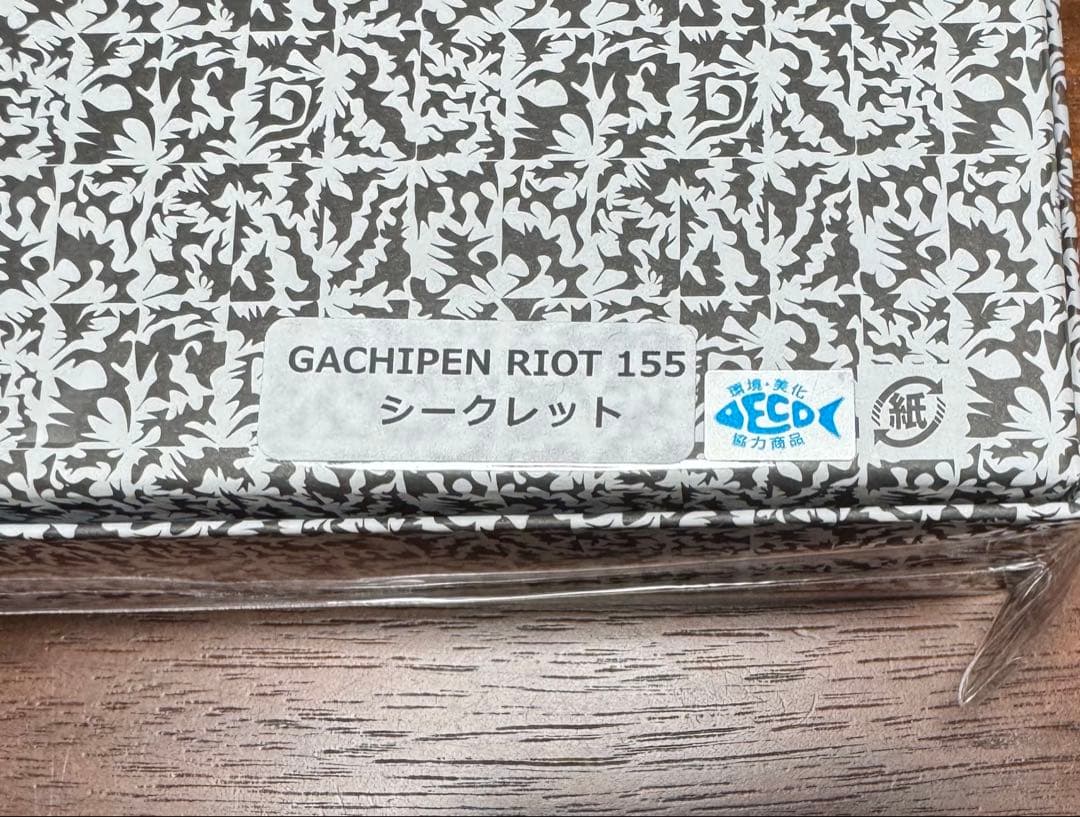 ★新品未開封★BlueBlue GACHIPEN RIOT 155 シークレット