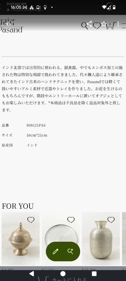 エンボス加工シルバー花瓶 ヌキテパ