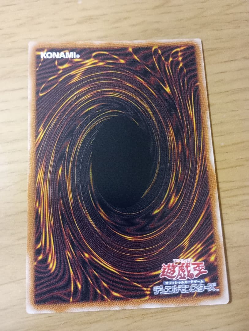 遊戯王 霊王の波動 ドミナスインパルス オーバーフレーム プリズマ　プリシク