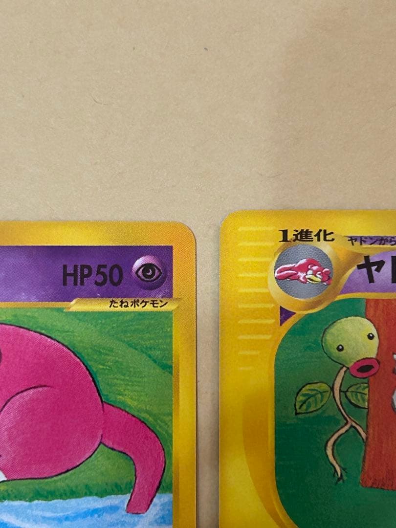 ポケモンカード トレーナーズ プロモ ヤドン ヤドラン ヤドキング