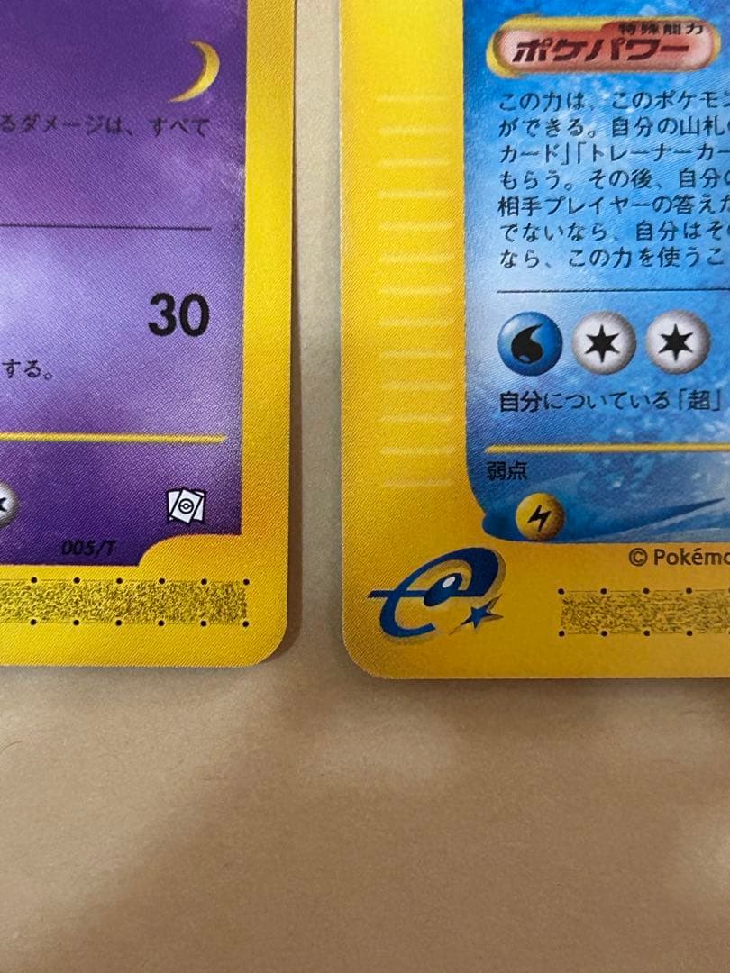 ポケモンカード トレーナーズ プロモ ヤドン ヤドラン ヤドキング