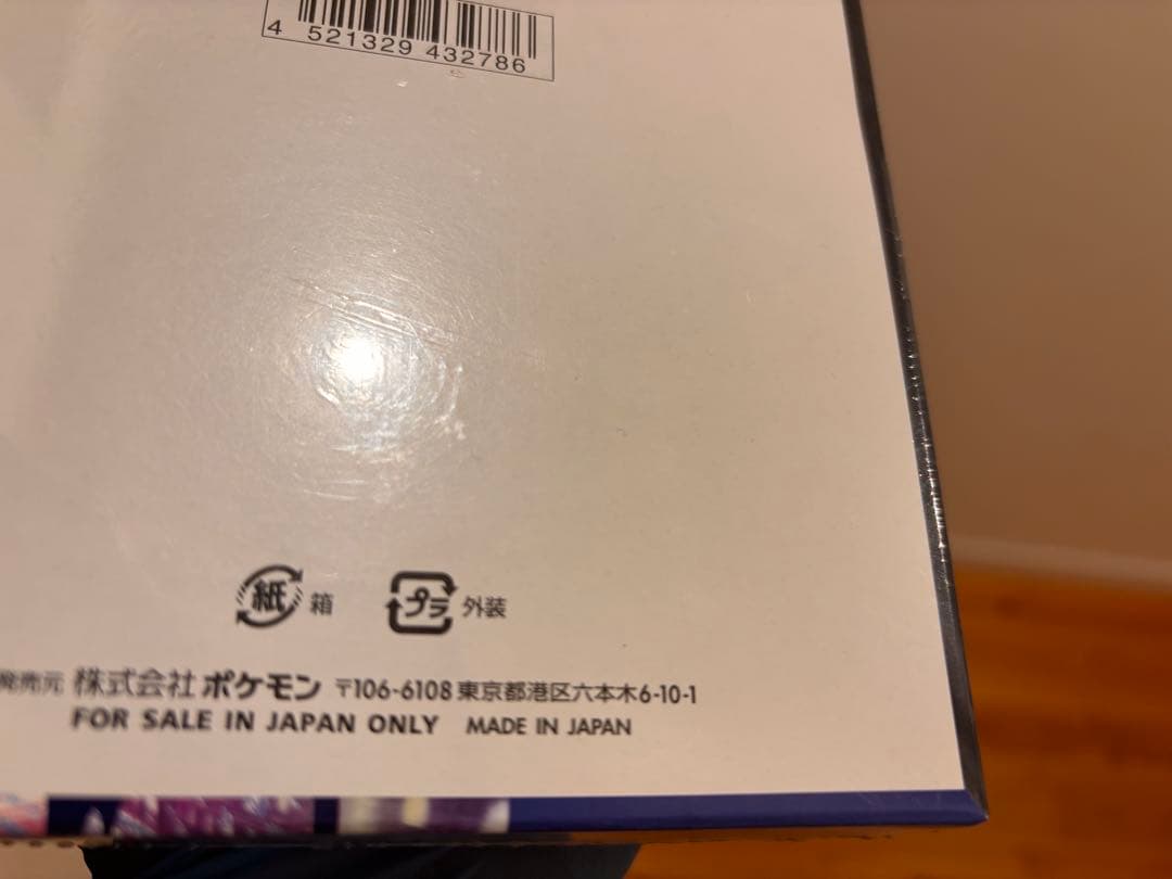 忍者スピナーボックスシュリンク付き