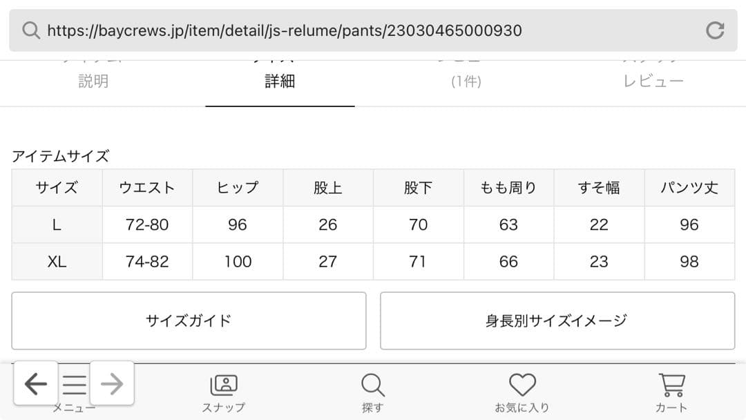 昨年購入adidas ネイビー ストライプ トラックパンツサイズL