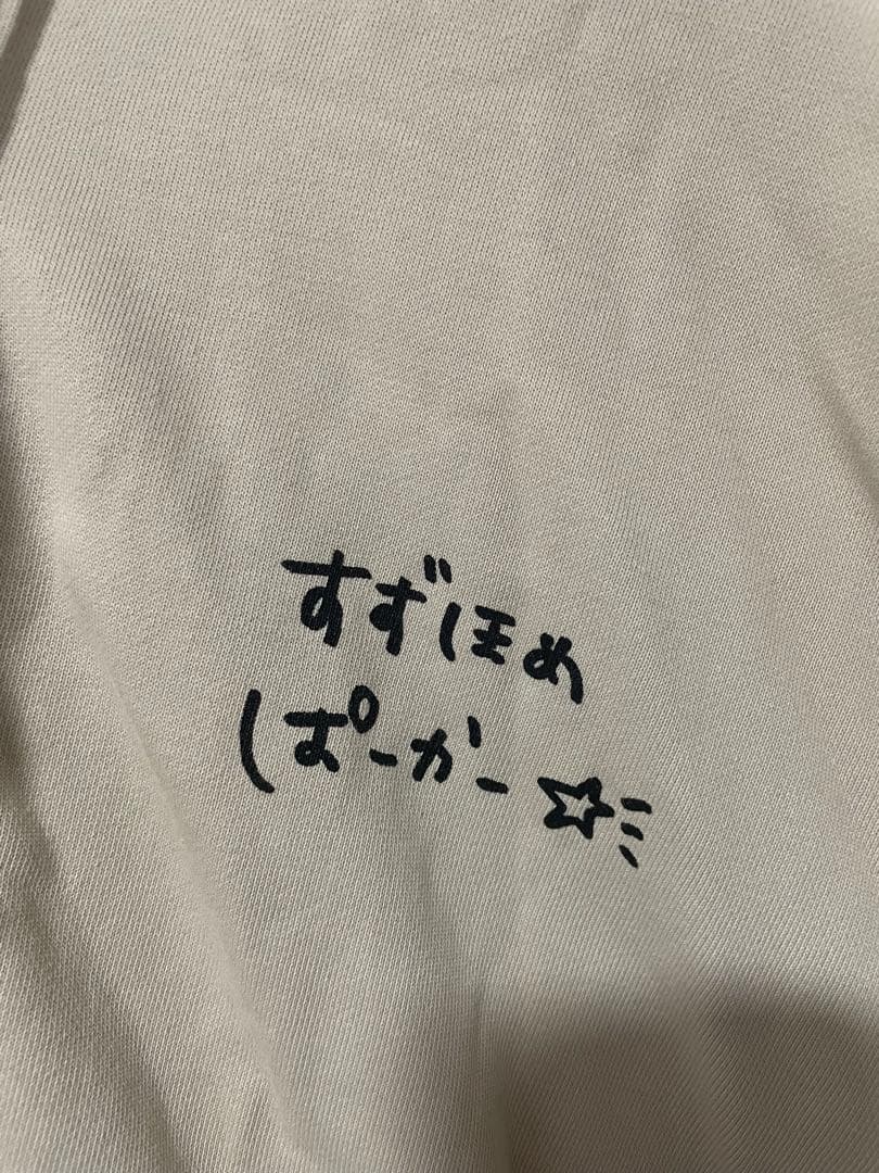 すずほめパーカー ベージュ 鈴代紗弓 XL