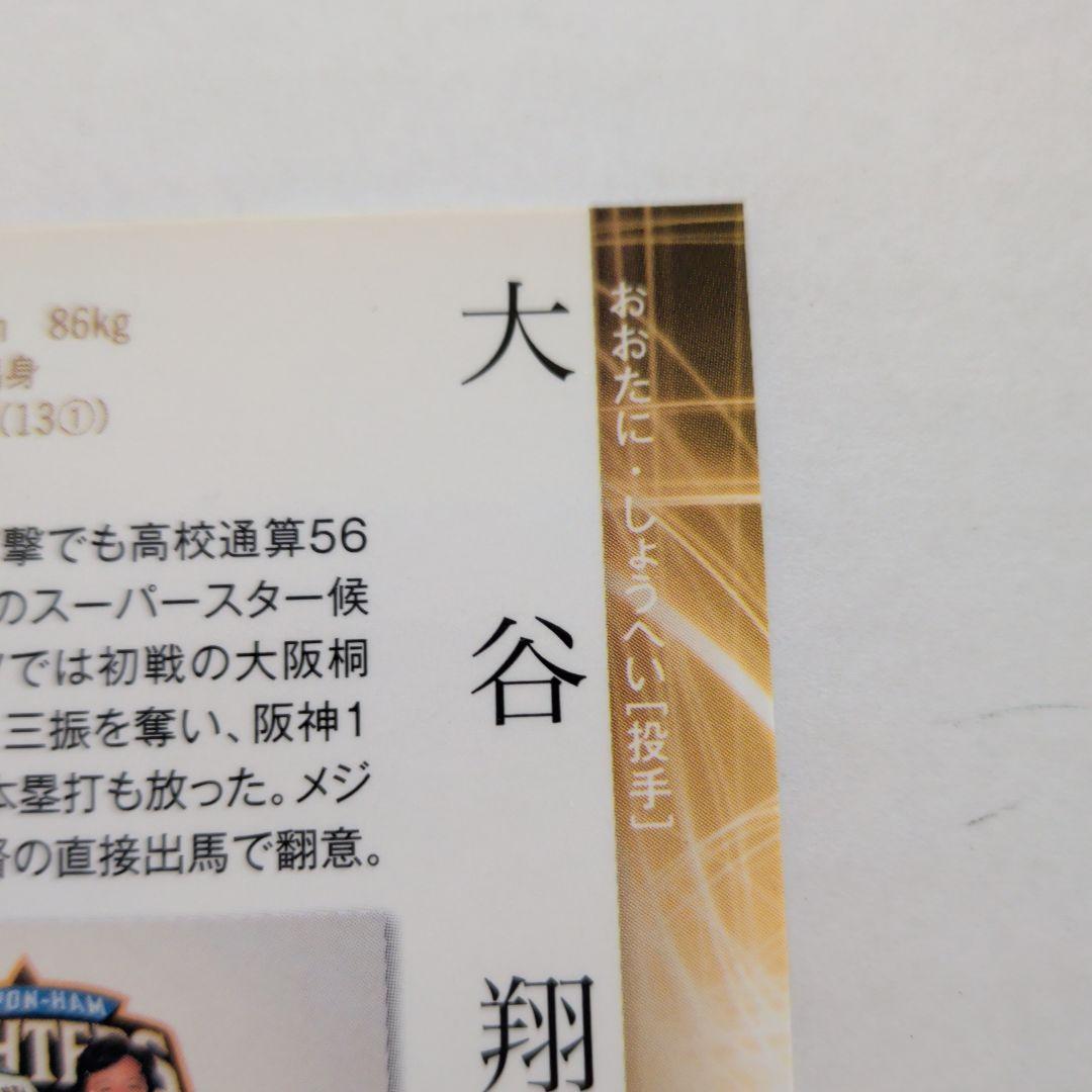お宝カード　大谷翔平　ルーキーエディション　打者バージョン