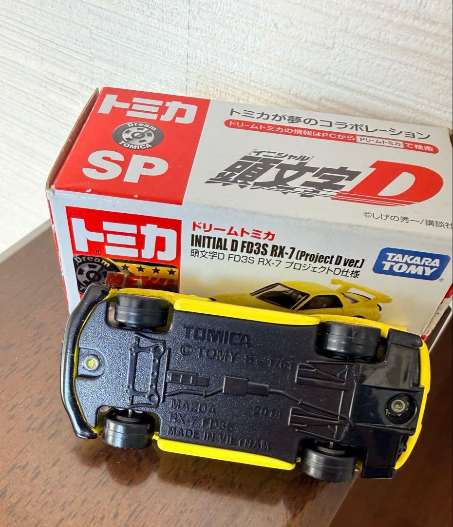 タカラトミー ドリームトミカ FD3S RX-7