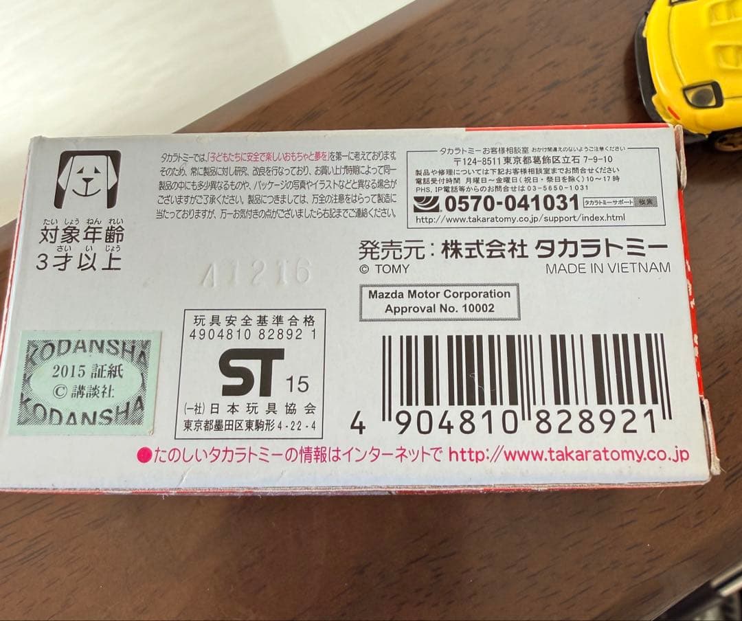 タカラトミー ドリームトミカ FD3S RX-7