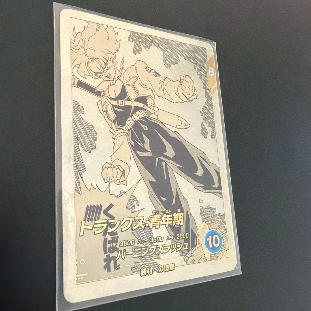 APT-015 トランクス青年期　★ パラレル　アドバンスパック