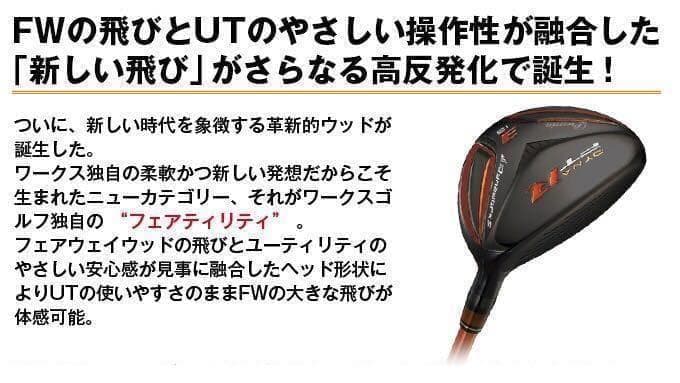 【新品2本セット】高反発UT! 競技使用OK♥ ダイナFTR-UT USTマミヤ