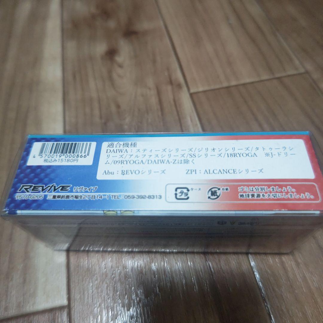 ZPI ハンドルイナーシャ ダイワ系用92mm　リヴァイブ　REVIVE
