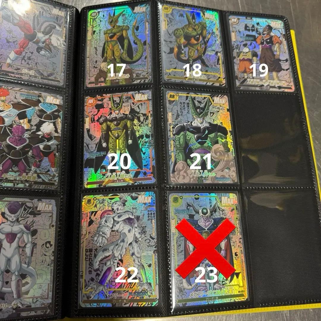 ドラゴンボール　カード　バラ売可