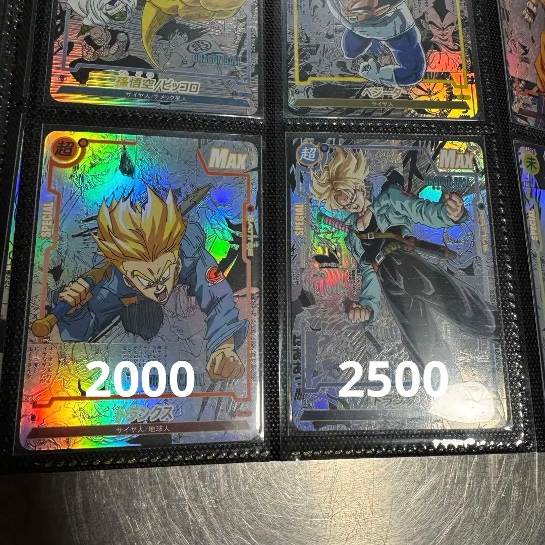ドラゴンボール　カード　バラ売可