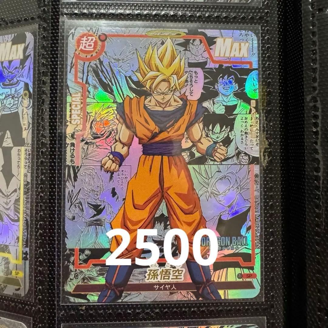 ドラゴンボール　カード　バラ売可