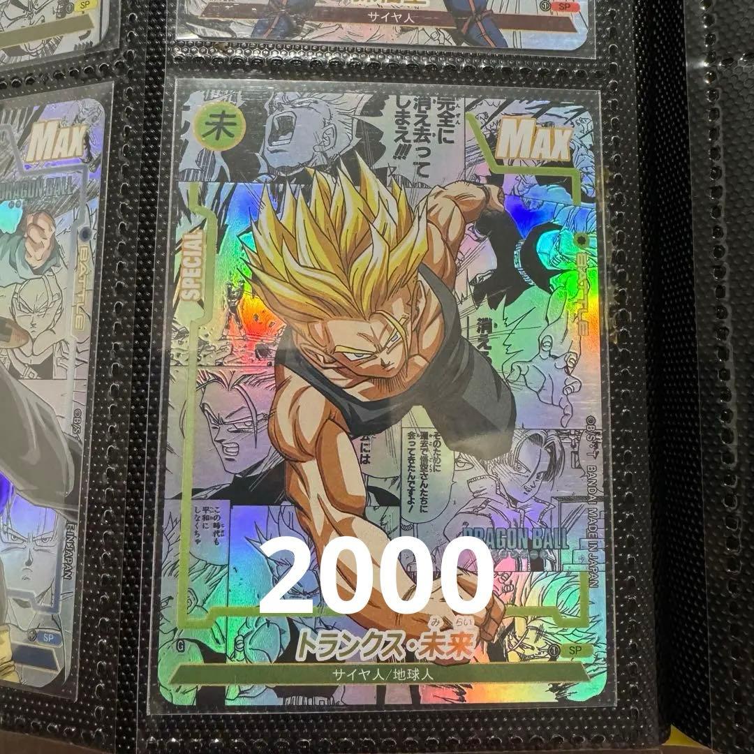 ドラゴンボール　カード　バラ売可